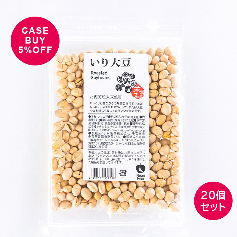 CaseBuy NH Roasted Soybeans 20-pack