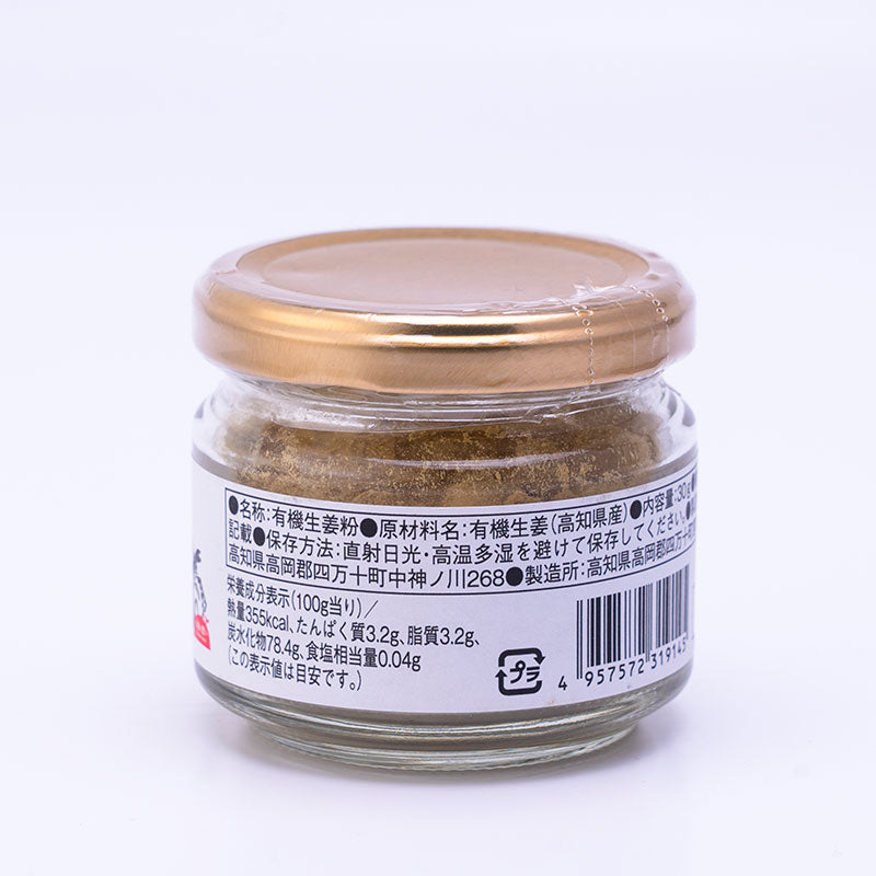 NH Japanese Organic Ginger Powder 30g 