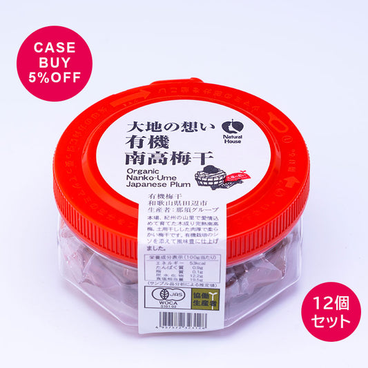 CaseBuy NH那須さんの有機南高梅干12個セット