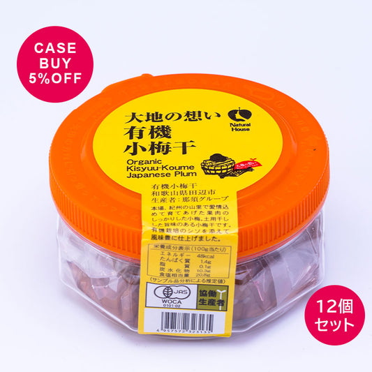 CaseBuy NH那須さん有機小梅干12個セット