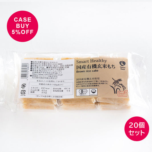 CaseBuy NH国産有機玄米もち20個セット