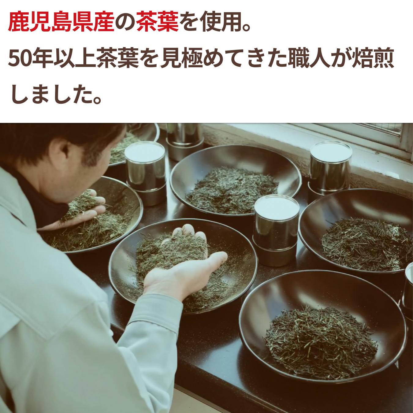 NH有機抹茶入り玄米茶