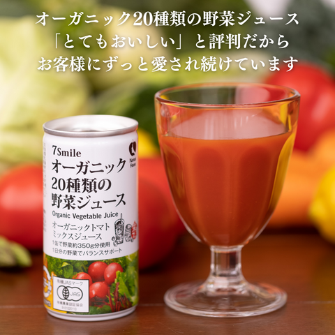 Organic 20 kinds of vegetable juice (52015)