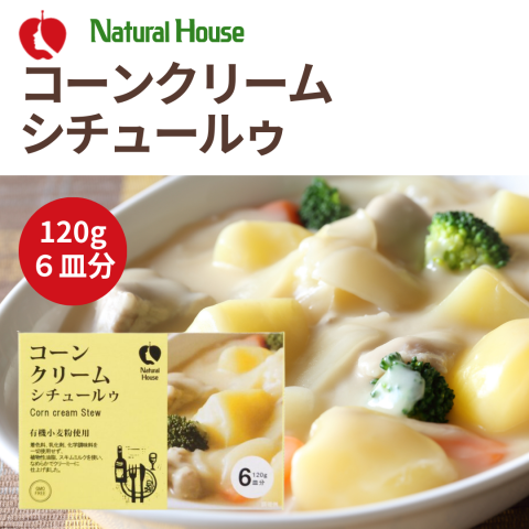 NHコーンクリームシチュー有機小麦使用120g