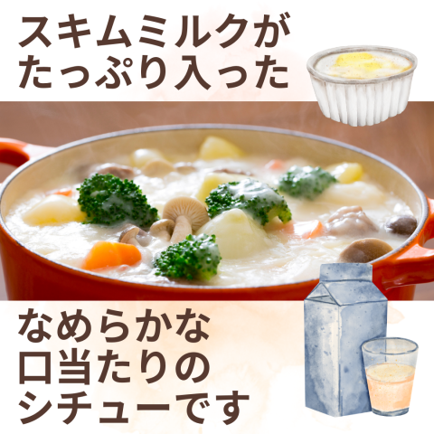 NHコーンクリームシチュー有機小麦使用120g