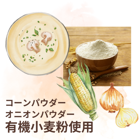 NHコーンクリームシチュー有機小麦使用120g