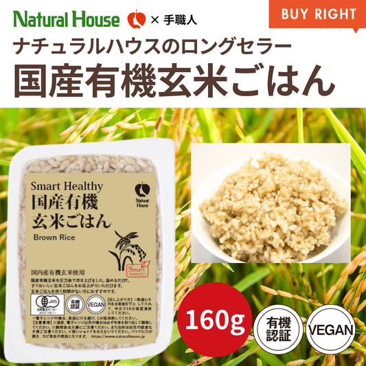 NH Domestic Organic Brown Rice 