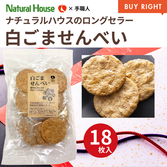 NH Brown Rice White Sesame Crackers 