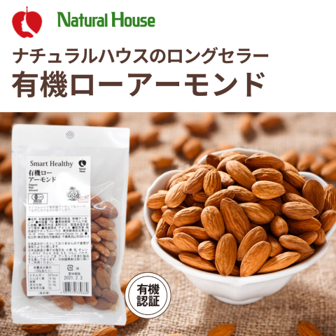 NH Organic Raw Almonds