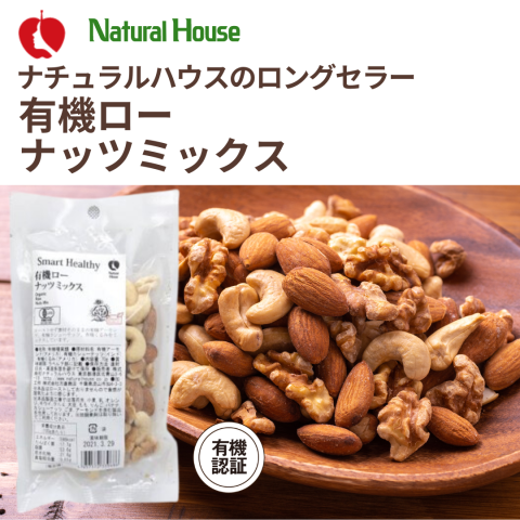 NH Organic Raw Nuts Mix 