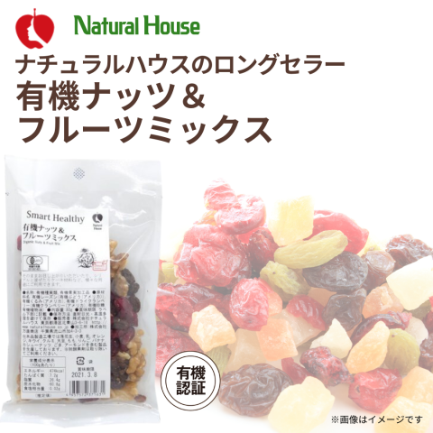 NH Organic Nuts Nuts &amp; Fruit Mix 