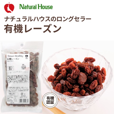 NH Organic Raisins 