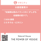 NH有機大麦わかば青汁30包入