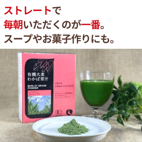 NH Organic Barley Wakaba Green Juice 30 sachets 