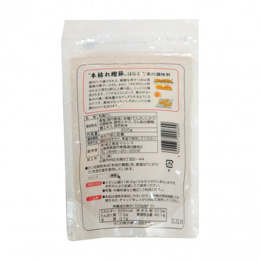 Honkare Japanese Style Dashi (Packed) 