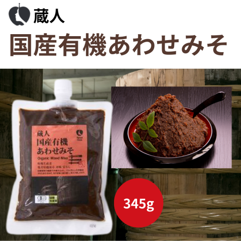 NH Organic Mixed Miso 345g 