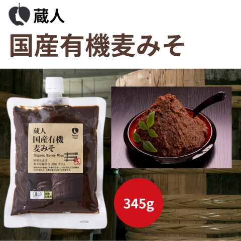 NH Organic Barley Miso 345g 