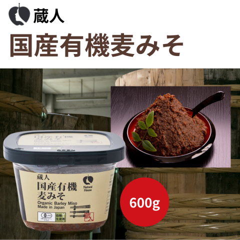 NH Domestic Organic Barley Miso 600g 