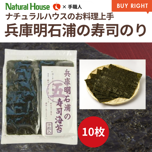 NH Hyogo Akashiura Sushi Nori 