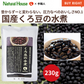 NH domestically produced boiled black beans 