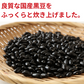 NH domestically produced boiled black beans 