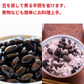 NH domestically produced boiled black beans 