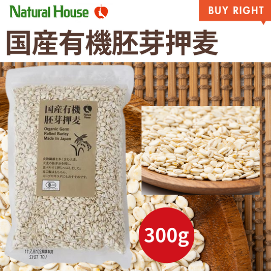 NH Domestic Organic Germ Pressed Barley 