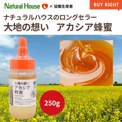 NH Acacia Honey 250g