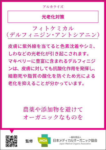 サンフード オーガニック マキベリー パウダー