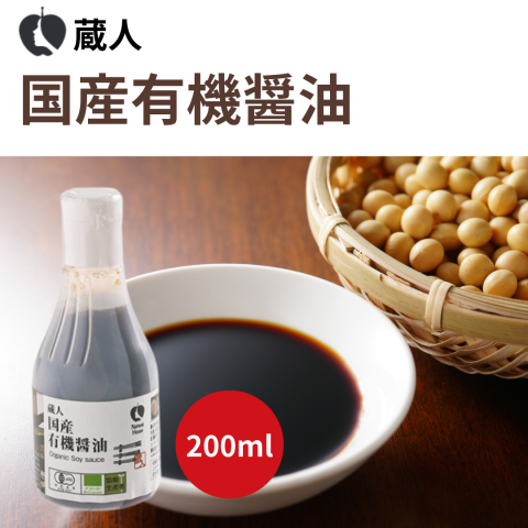 NH Kurato Japanese Organic Soy Sauce 200ml