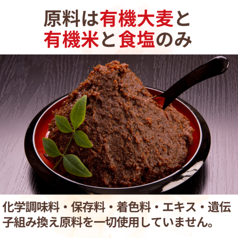 NH国産有機麹みそ 600g