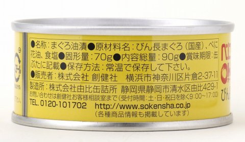 Sokensha Benihana Ichiban Oat Tuna Can 