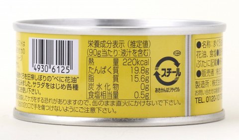 創健社べに花一番のオーツナ缶