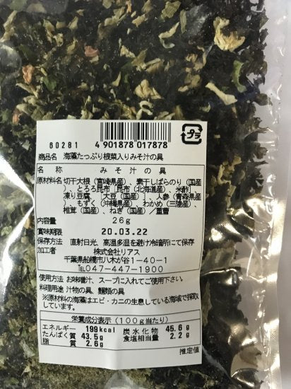 海藻たっぷり根菜入りみそ汁の具