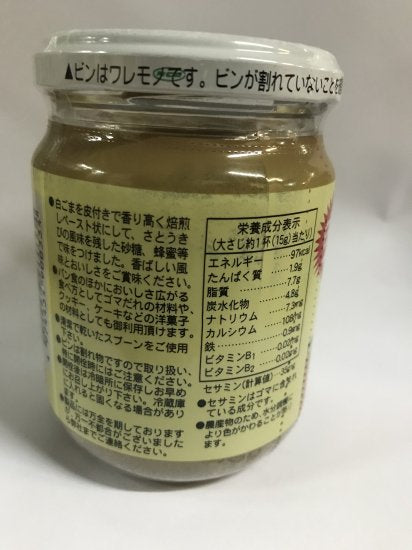 三育 白ごまクリーム 190g