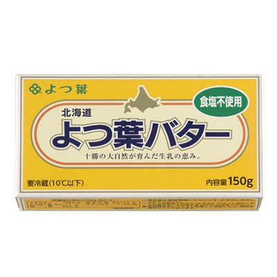 【冷蔵】よつ葉バター（食塩不使用）150g