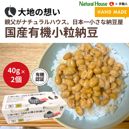 [Refrigerated] Daichi no Omoide (The Earth's Feelings) Domestically Grown Organic Small Grain Natto