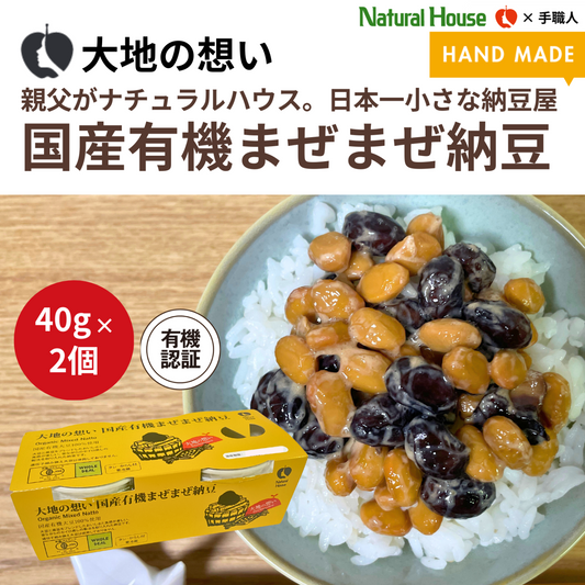 [Refrigerated] Daichi no Omoide: Japanese organic mixed natto 