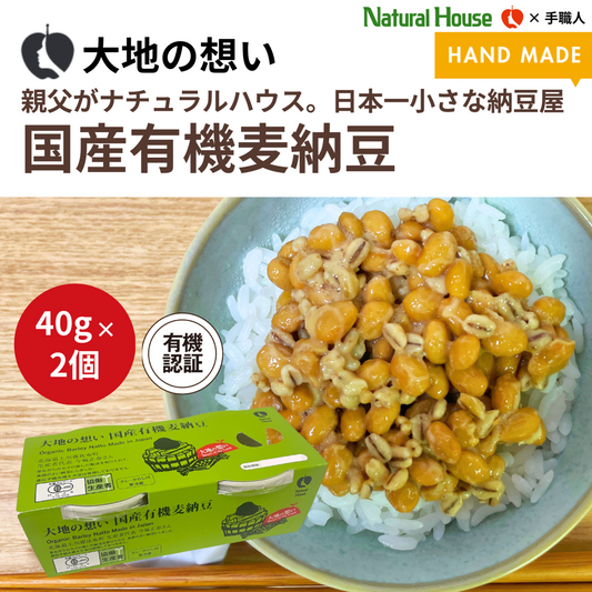 [Refrigerated] Daichi no Omoi (Feelings of the Earth) Domestically Grown Organic Wheat Natto 