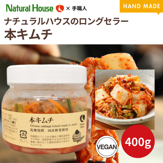 [Refrigerated] NH Kimchi 400g (Available only on Wednesdays and Saturdays) 