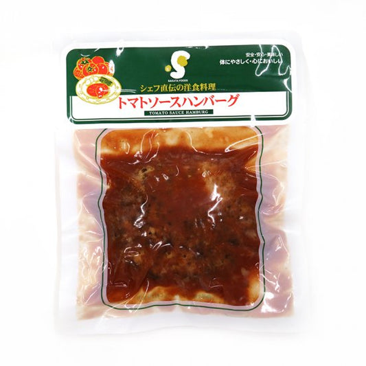 [Refrigerated] Sakata Foods Tomato Sauce Hamburger (Available only on Thursdays) 