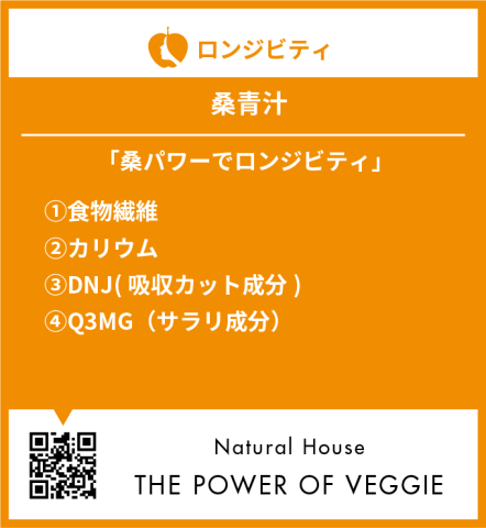 NH有機くわ青汁30包入