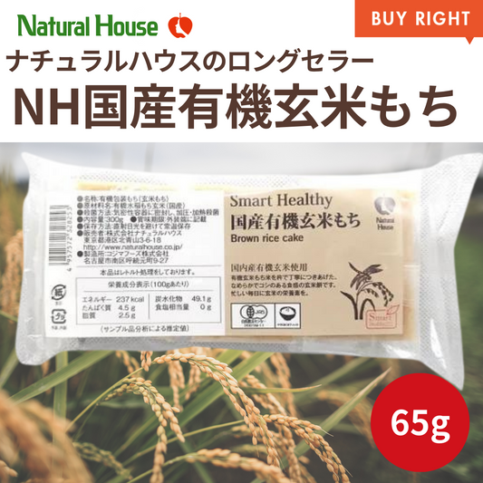 NH Domestic Organic Brown Rice Mochi