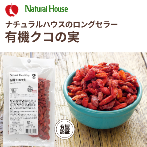 NH Organic Goji Berry