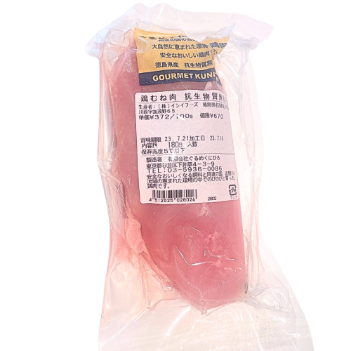 【冷蔵】ぐるめくにひろ 鶏むね肉 （火・金のみ入荷）