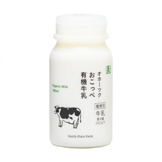 【冷蔵】オホーツクおこっぺ有機牛乳180ml（月曜日のみ入荷）