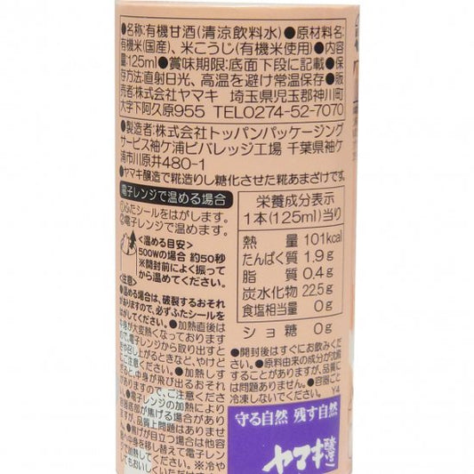 Tokimeku Koji [100% domestic organic rice] Straight Amazake 