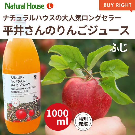 NH Hirai's Apple Juice (Fuji) 