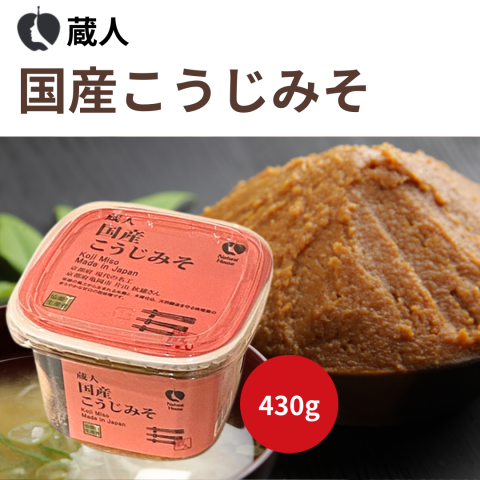 NH蔵人国産こうじみそ 430g