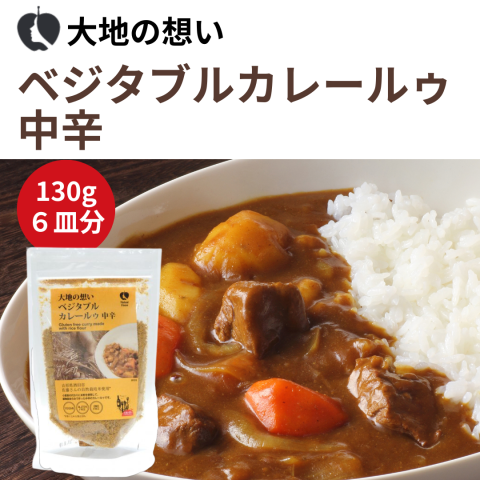 Earth's Feelings Rice Flour Curry Roux (Medium Spicy) 